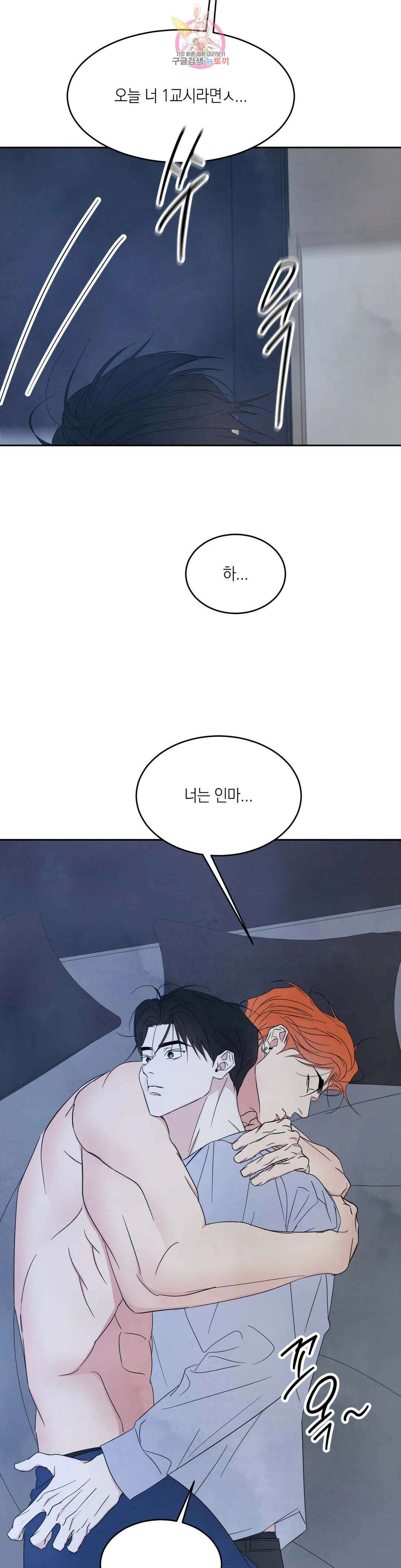 그놈은 공이었다 96화 27