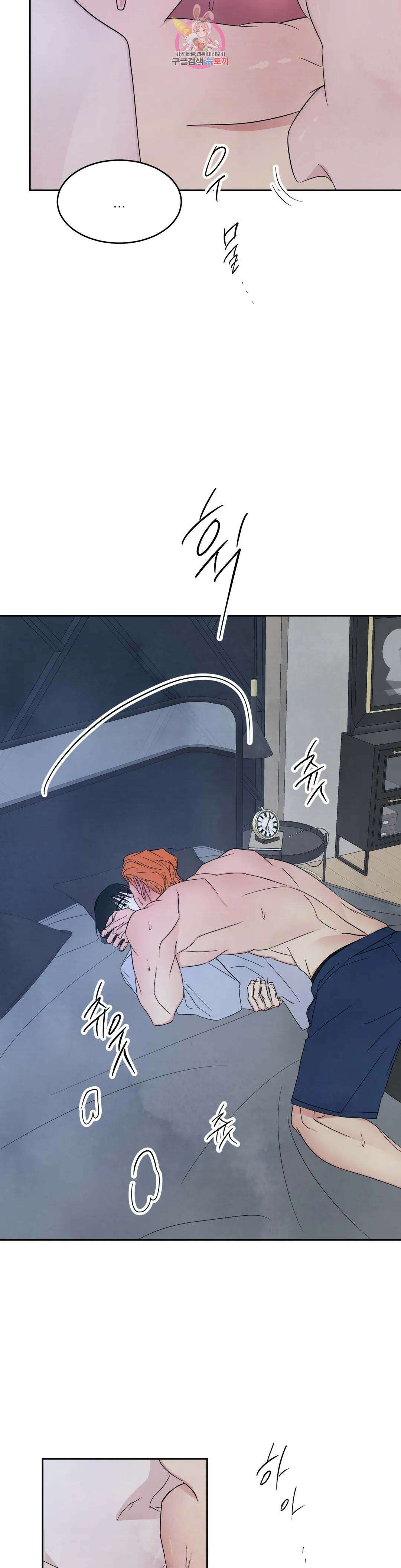 그놈은 공이었다 96화 35