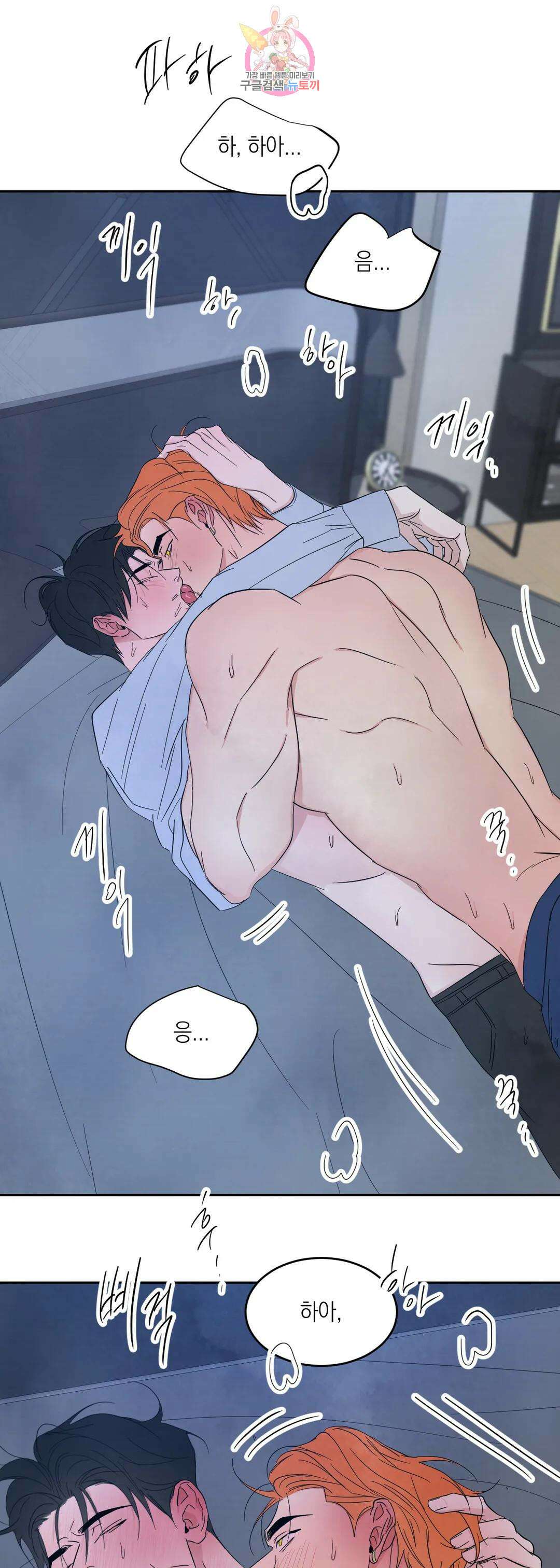 그놈은 공이었다 96화 43