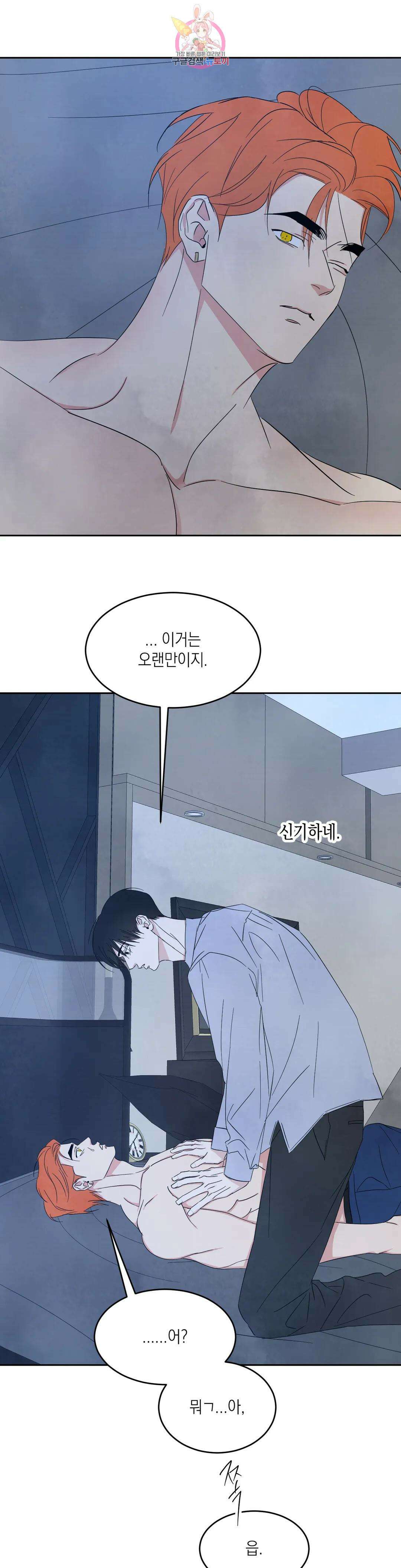 그놈은 공이었다 96화 47