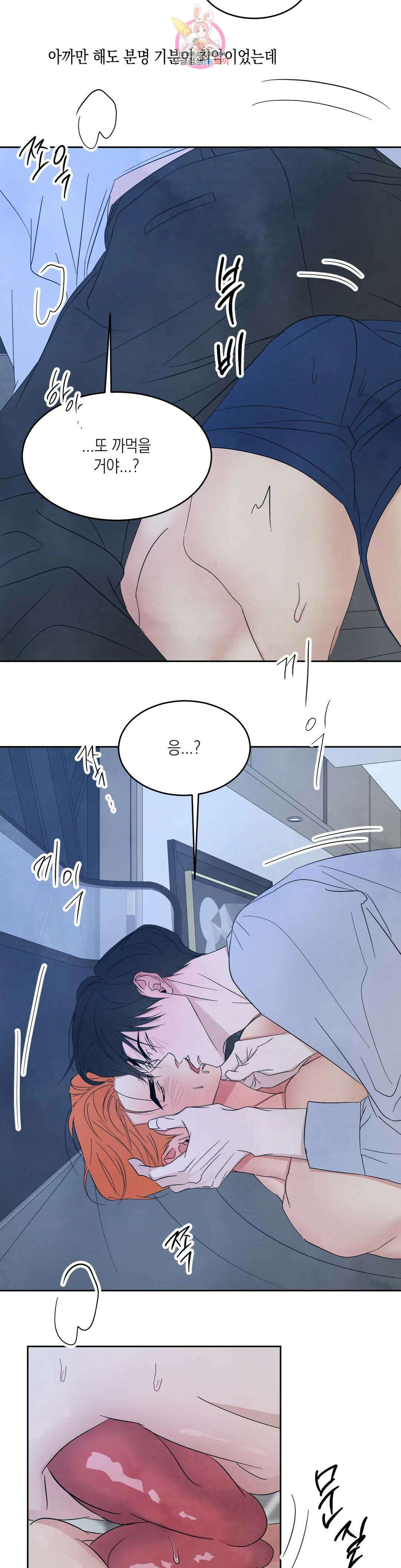 그놈은 공이었다 96화 48