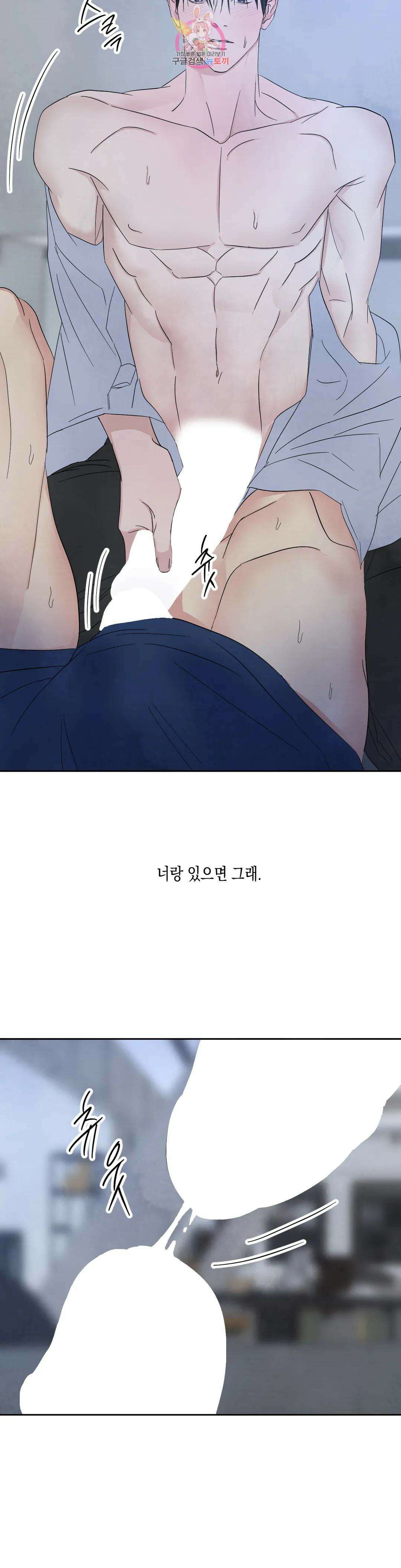 그놈은 공이었다 96화 51