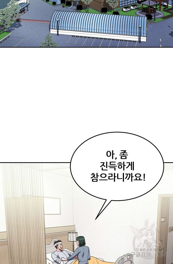 전신의 새벽 18화 3
