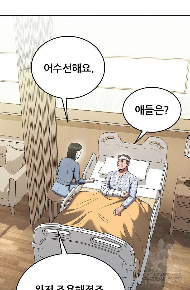 전신의 새벽 18화 9