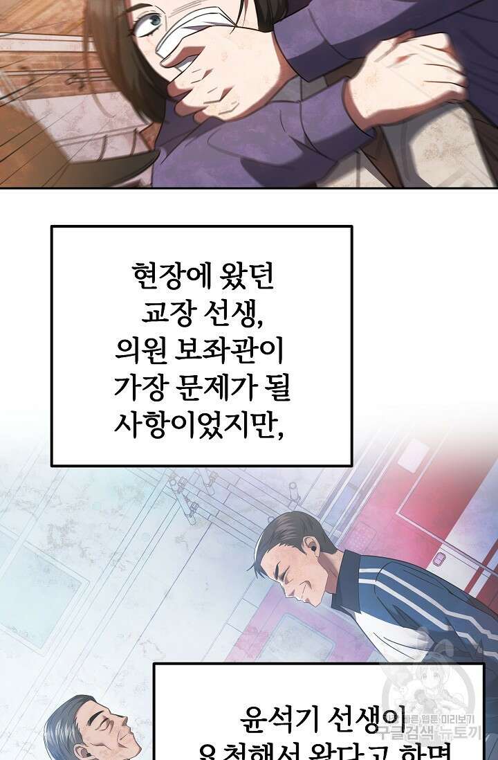 전신의 새벽 18화 11