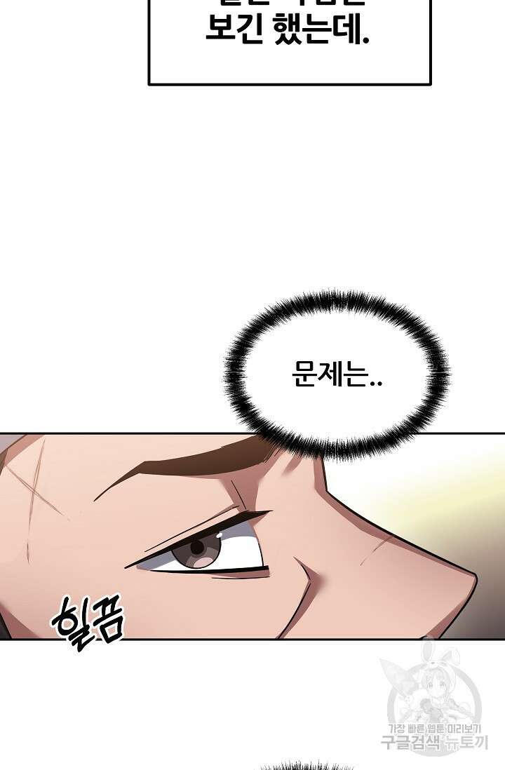 전신의 새벽 18화 14