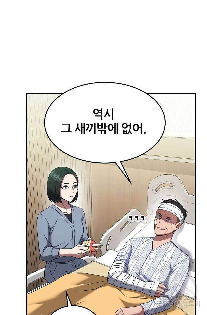 전신의 새벽 18화 18