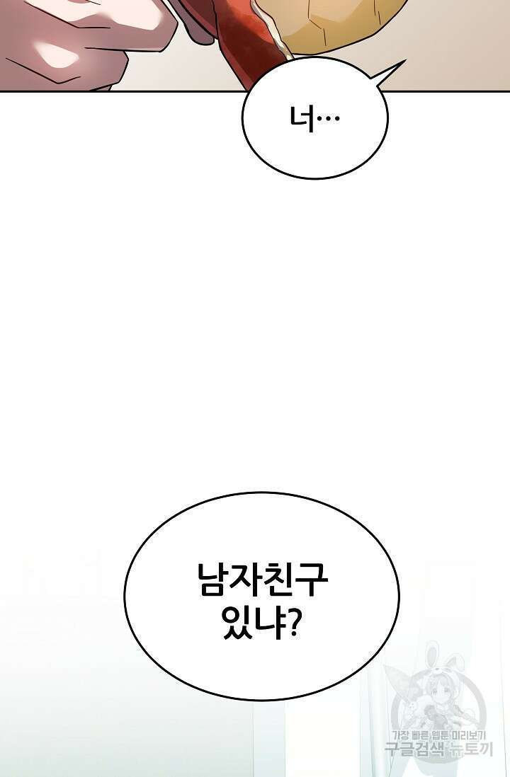 전신의 새벽 18화 20