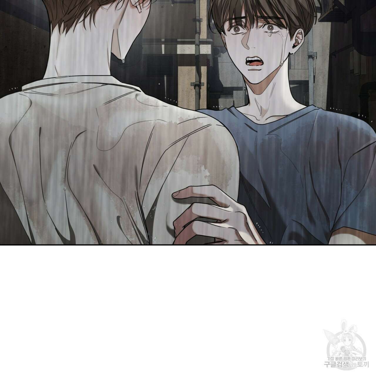반칙 61화 2