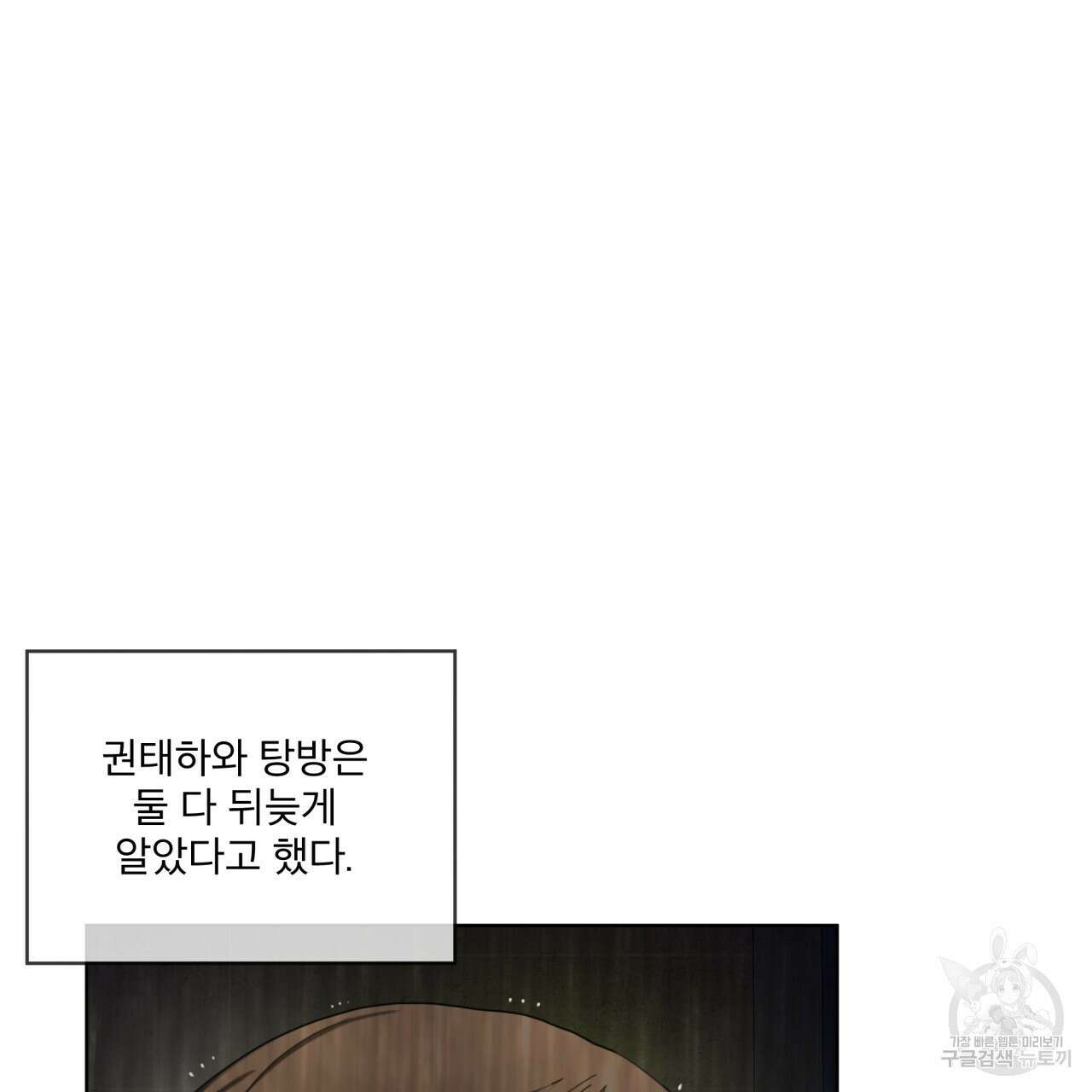반칙 61화 7