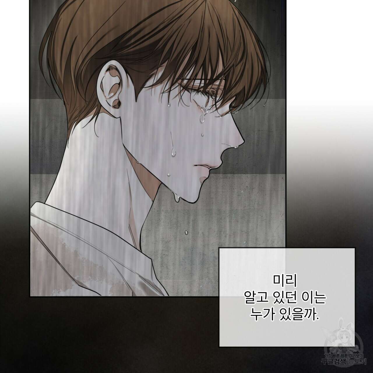 반칙 61화 8
