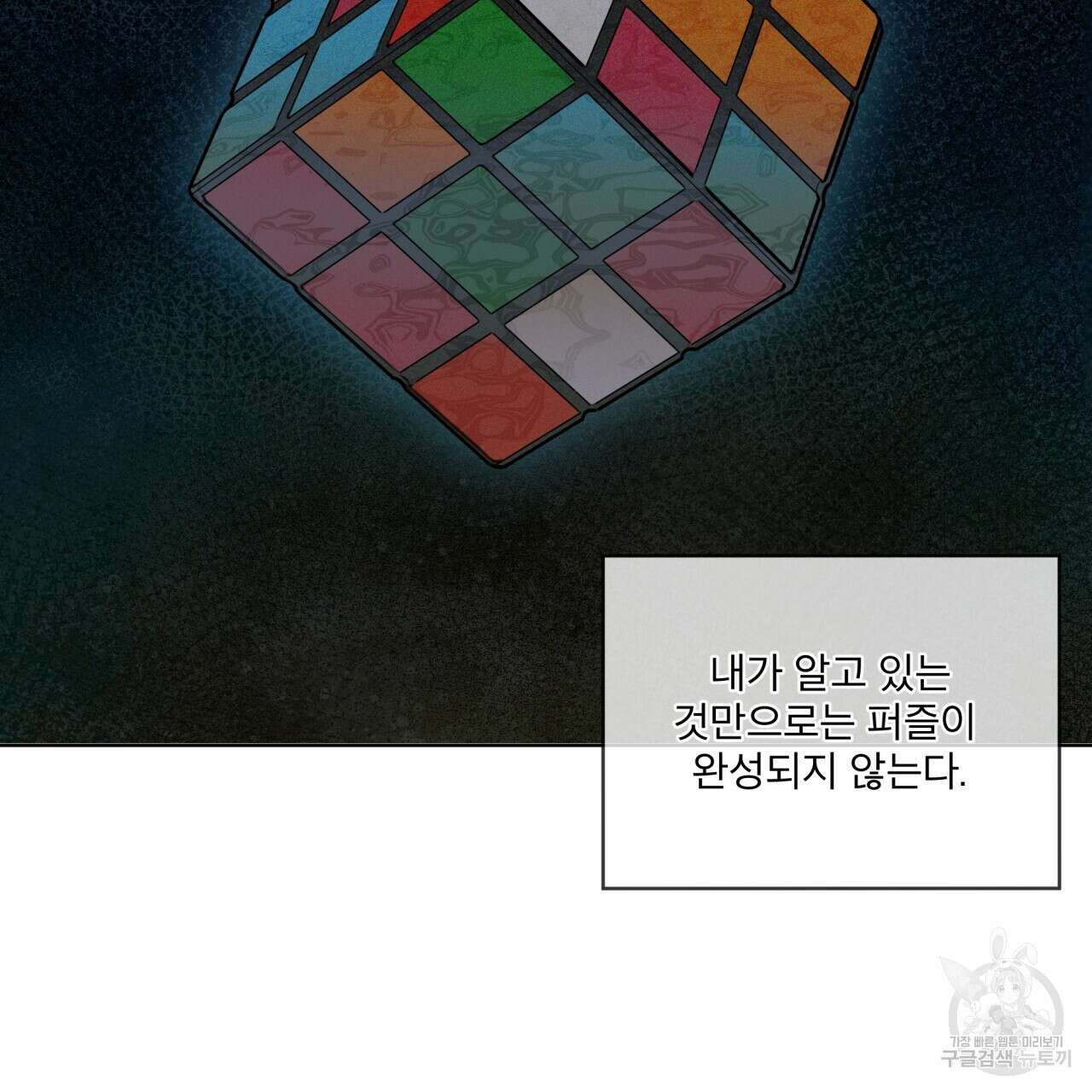 반칙 61화 10