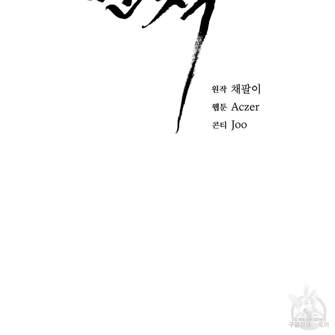 반칙 61화 12
