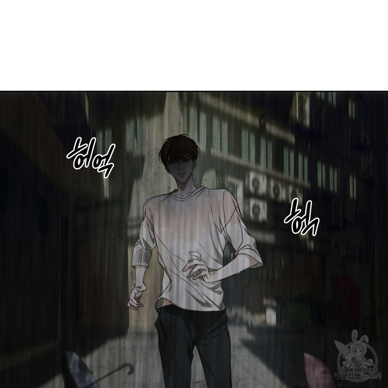 반칙 61화 15