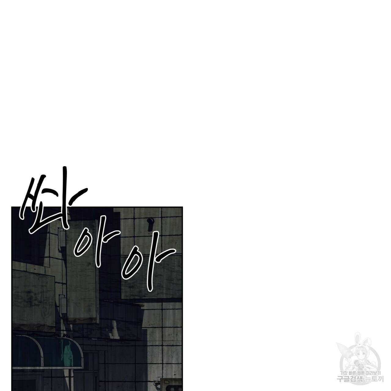 반칙 61화 17