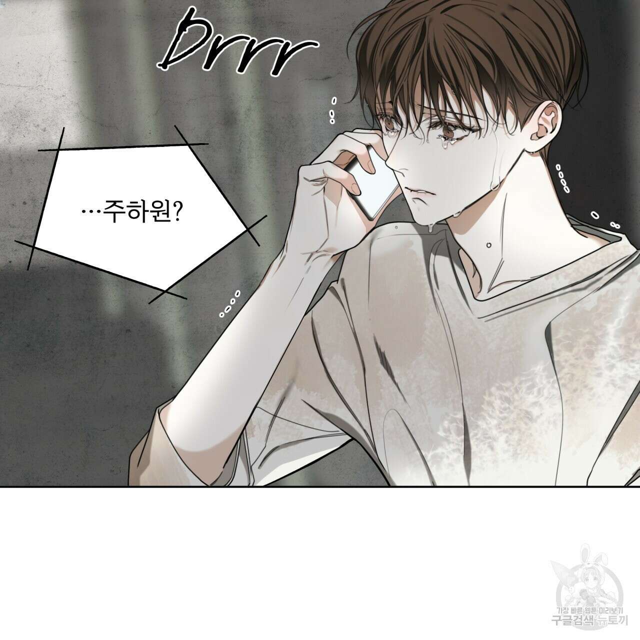 반칙 61화 22