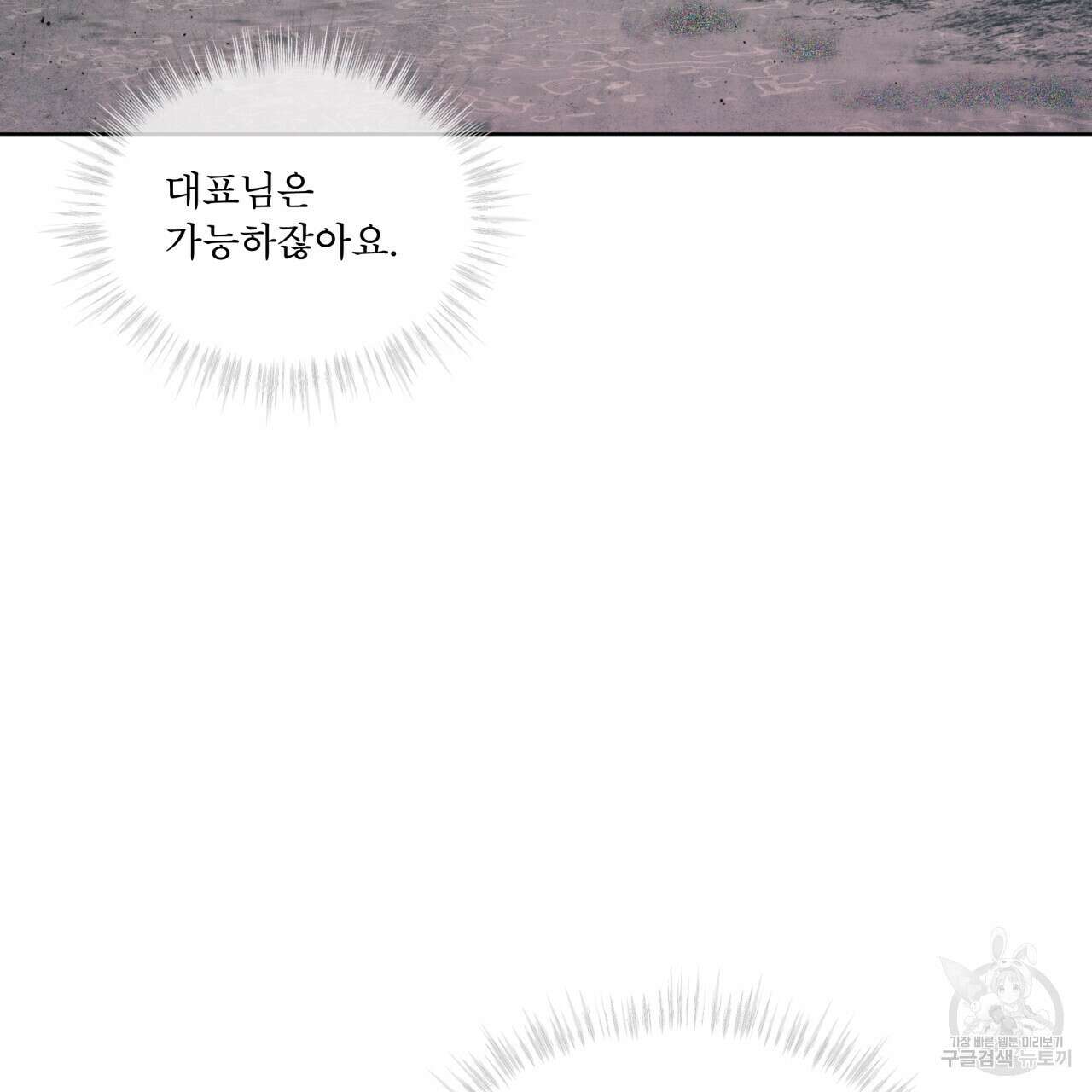 반칙 61화 27