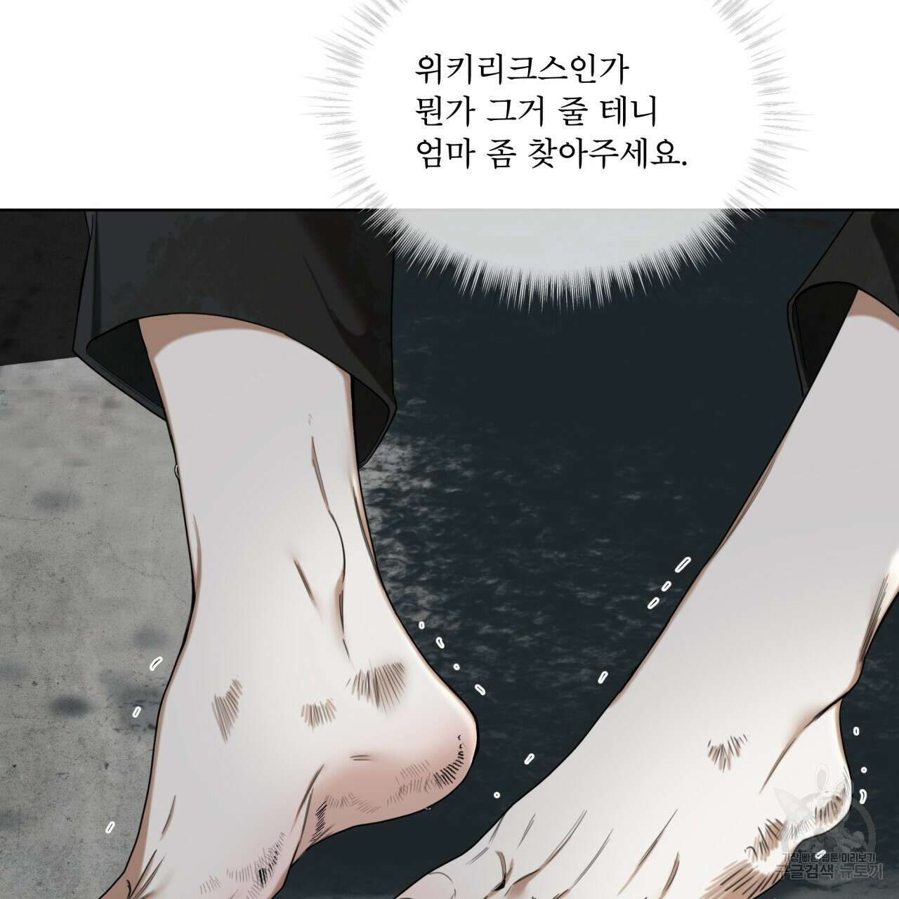 반칙 61화 28