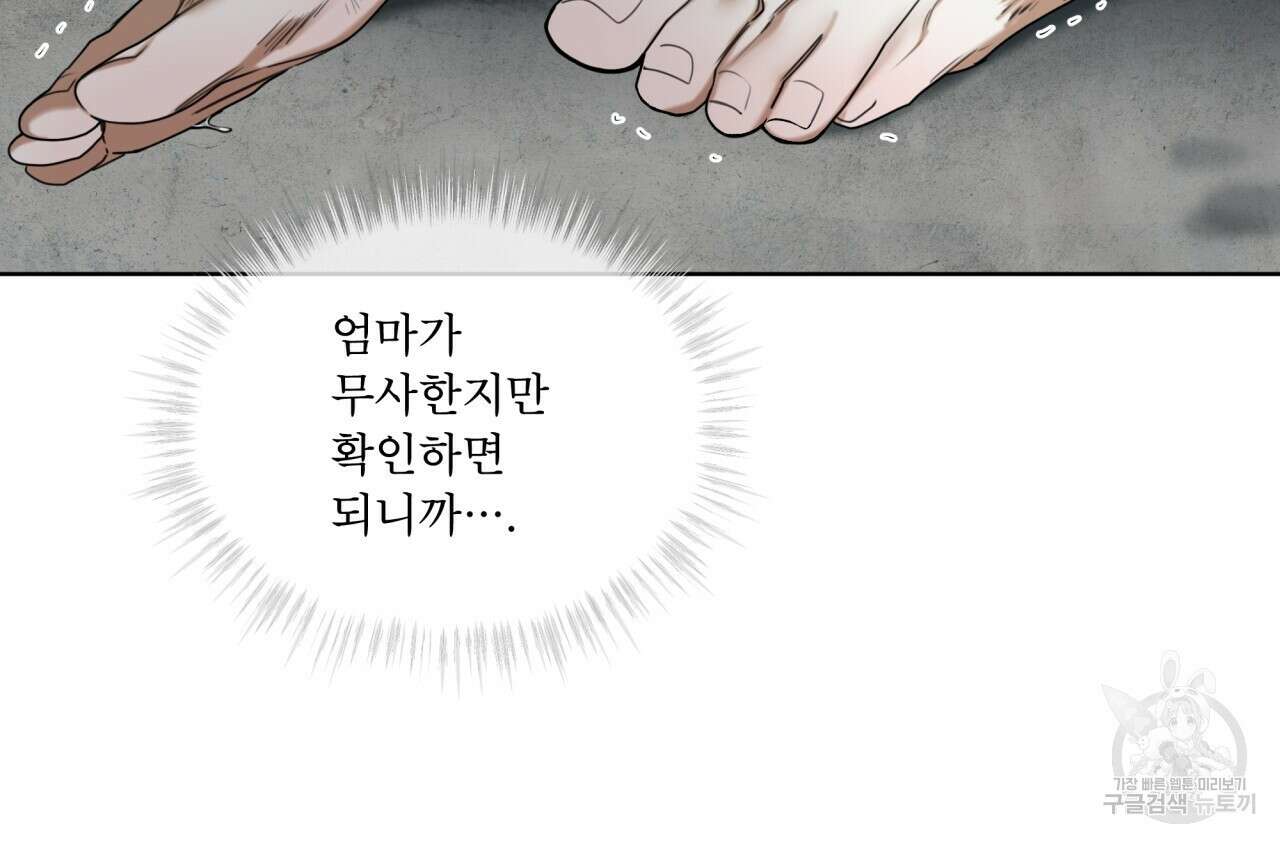 반칙 61화 29