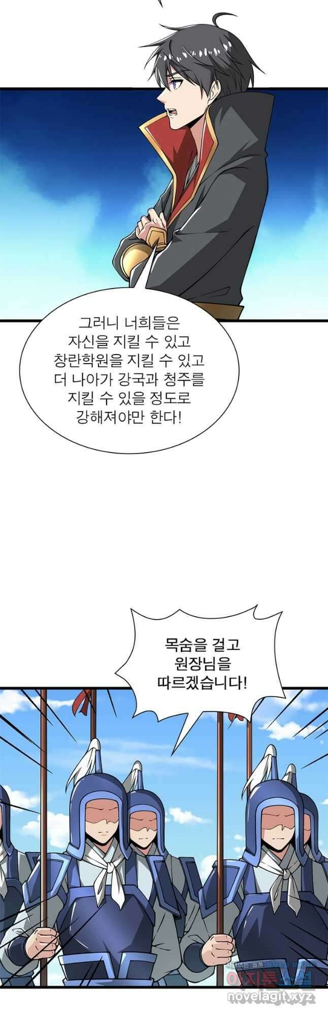 일검독존 136화 5