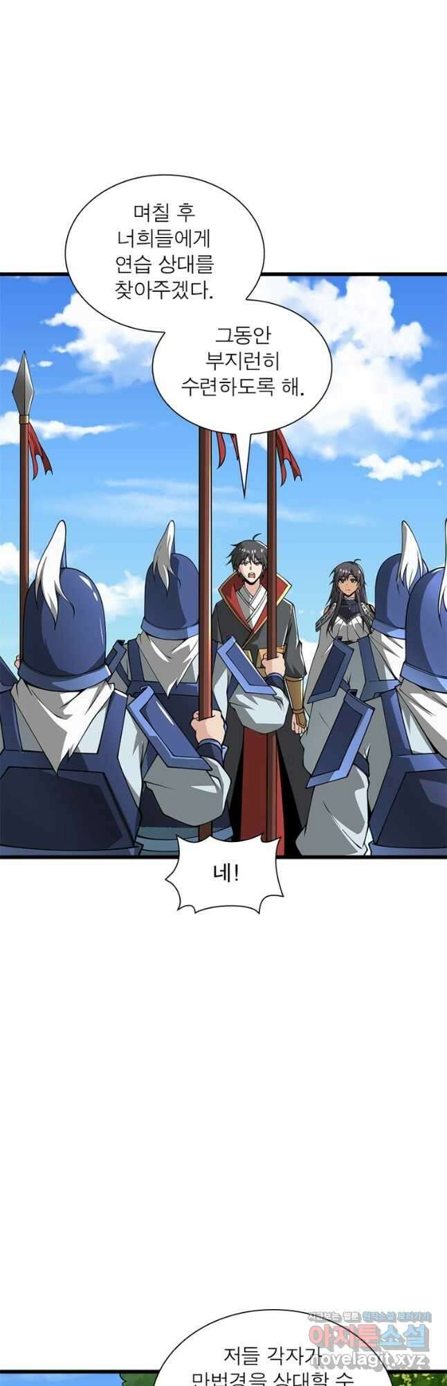 일검독존 136화 6