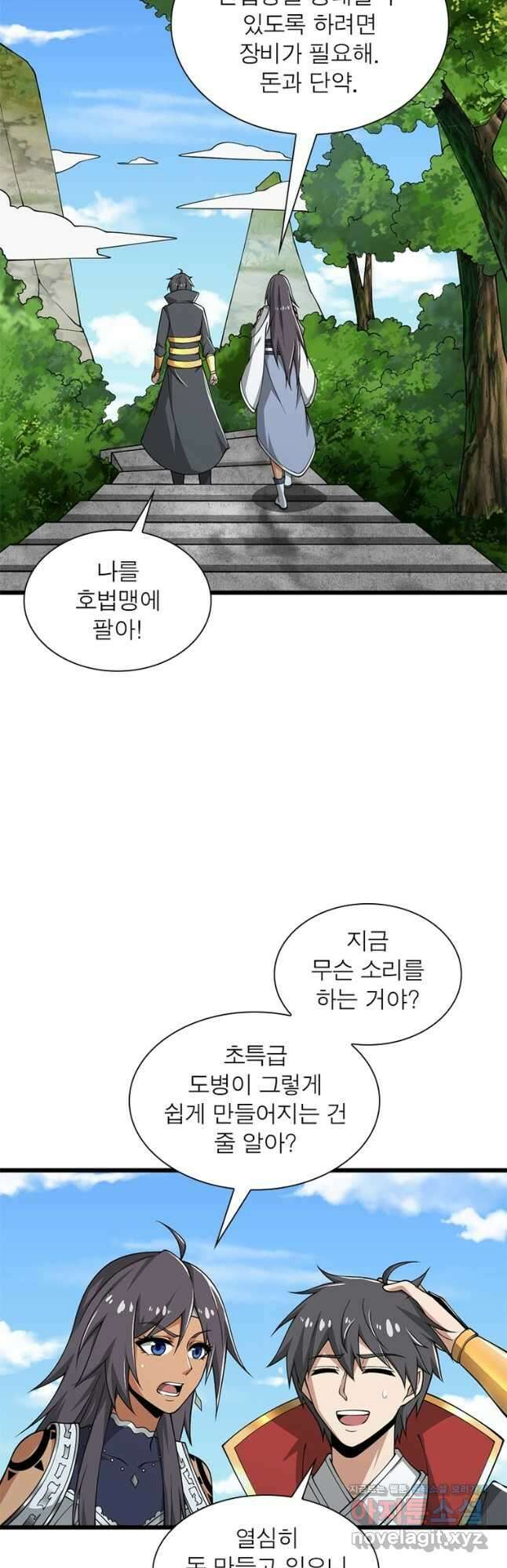 일검독존 136화 7