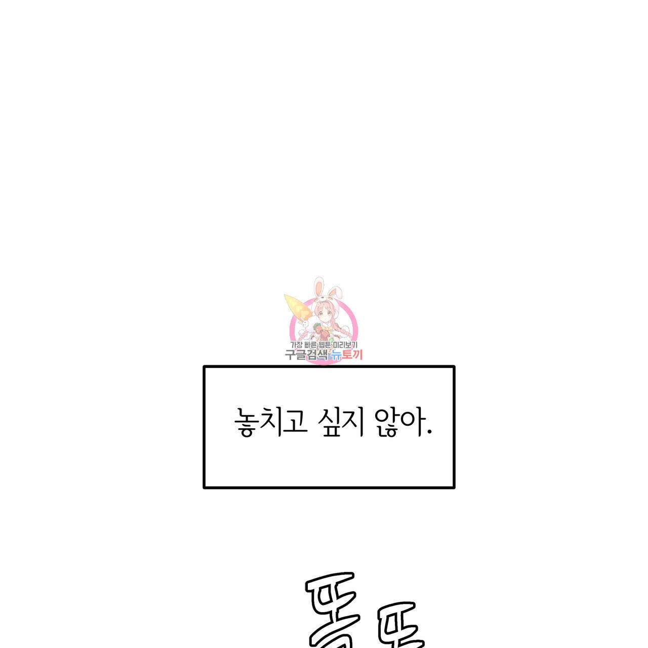 세상의 끝 39화 1