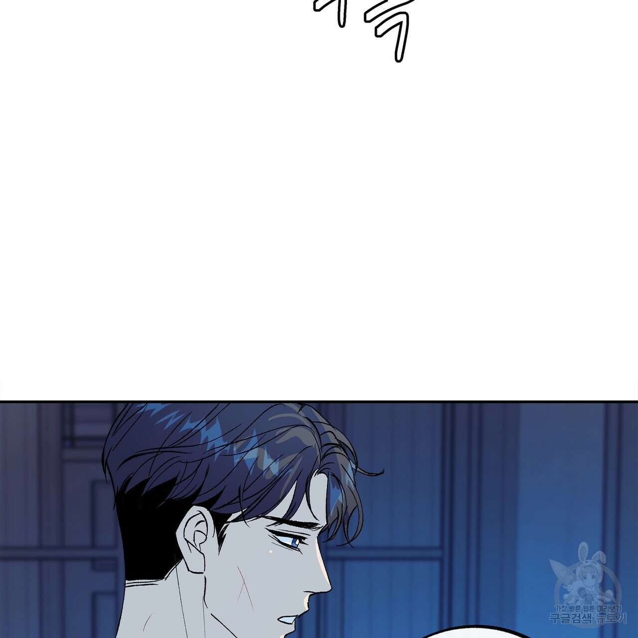 세상의 끝 39화 2