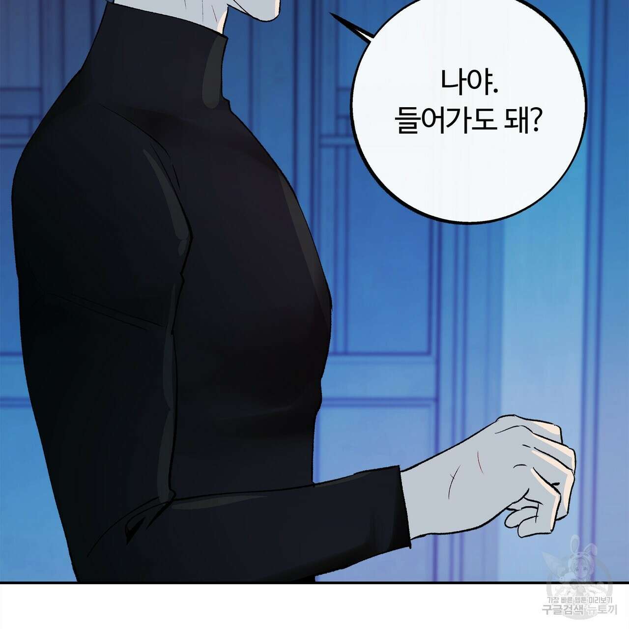세상의 끝 39화 3