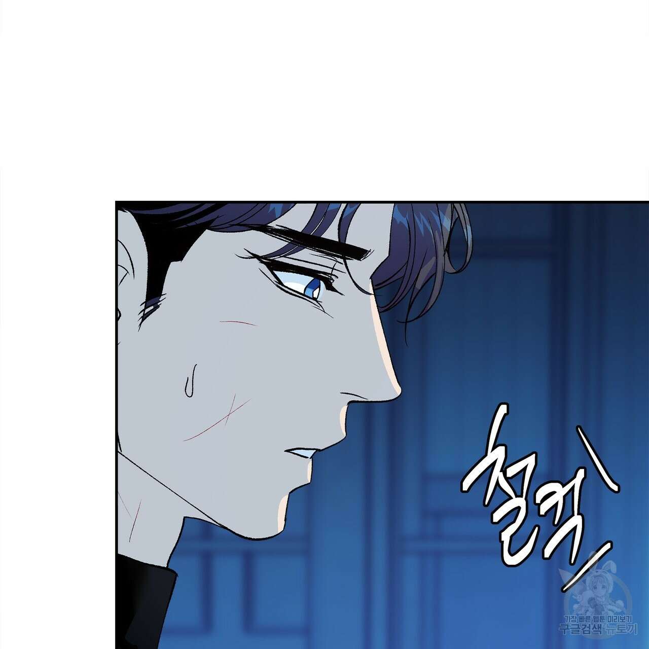 세상의 끝 39화 4