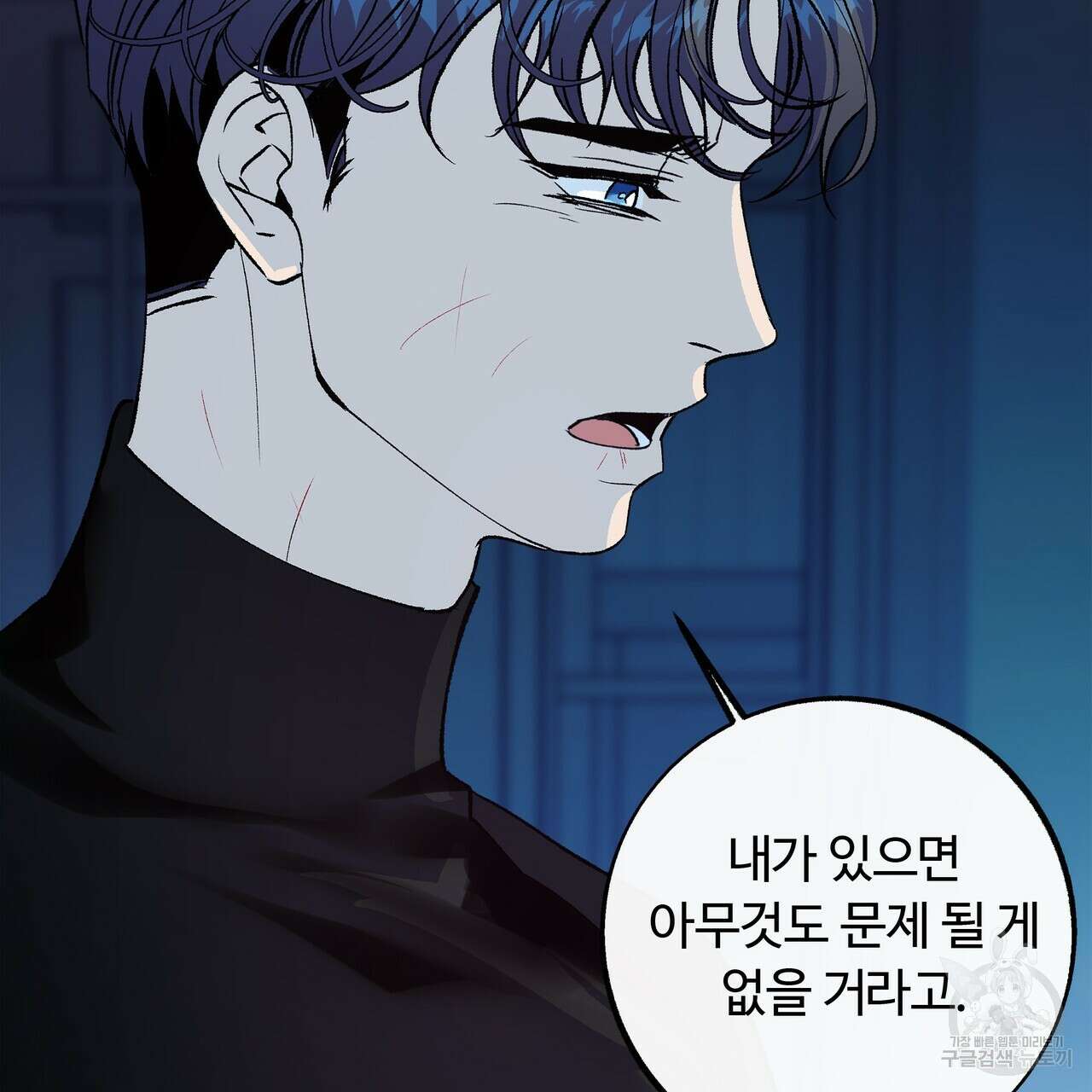세상의 끝 39화 14