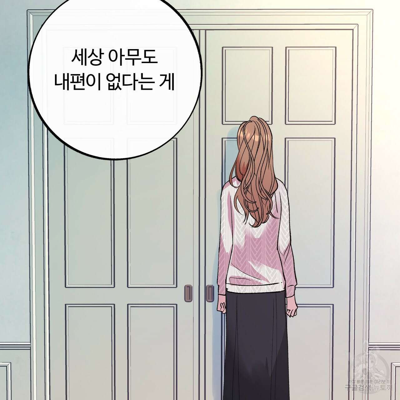 세상의 끝 39화 27