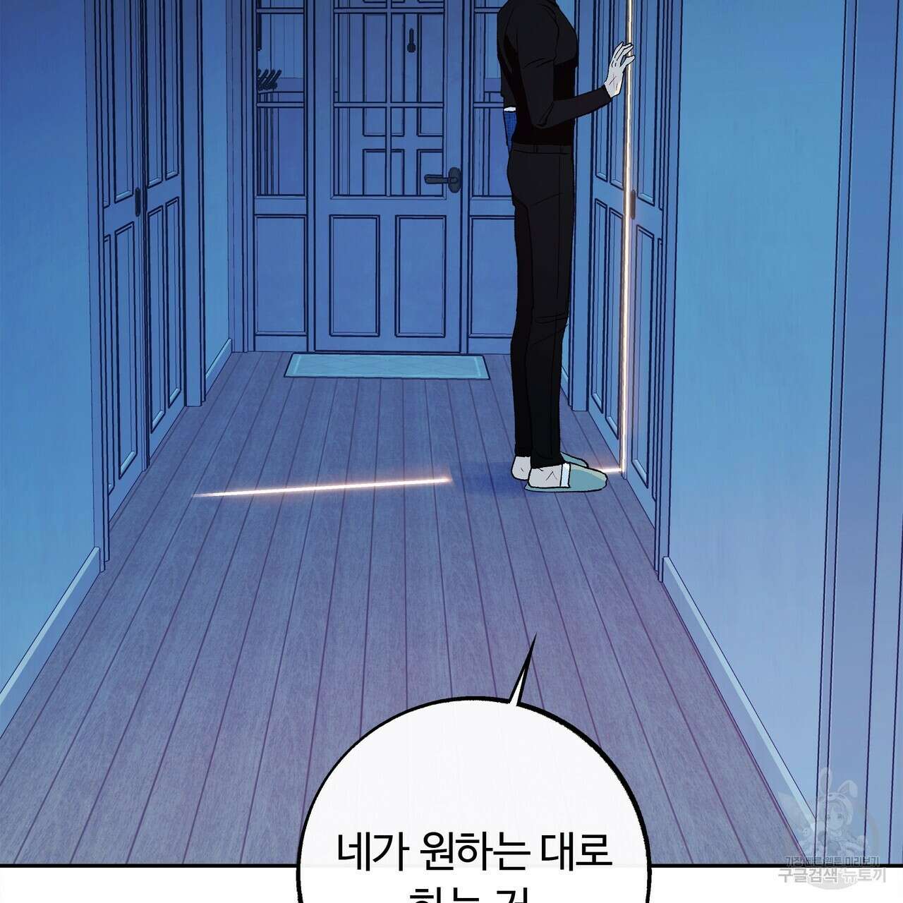 세상의 끝 39화 31