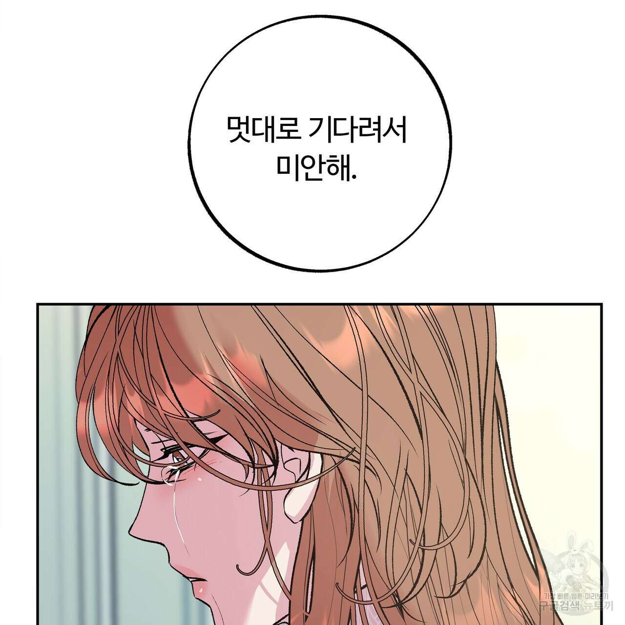 세상의 끝 39화 42