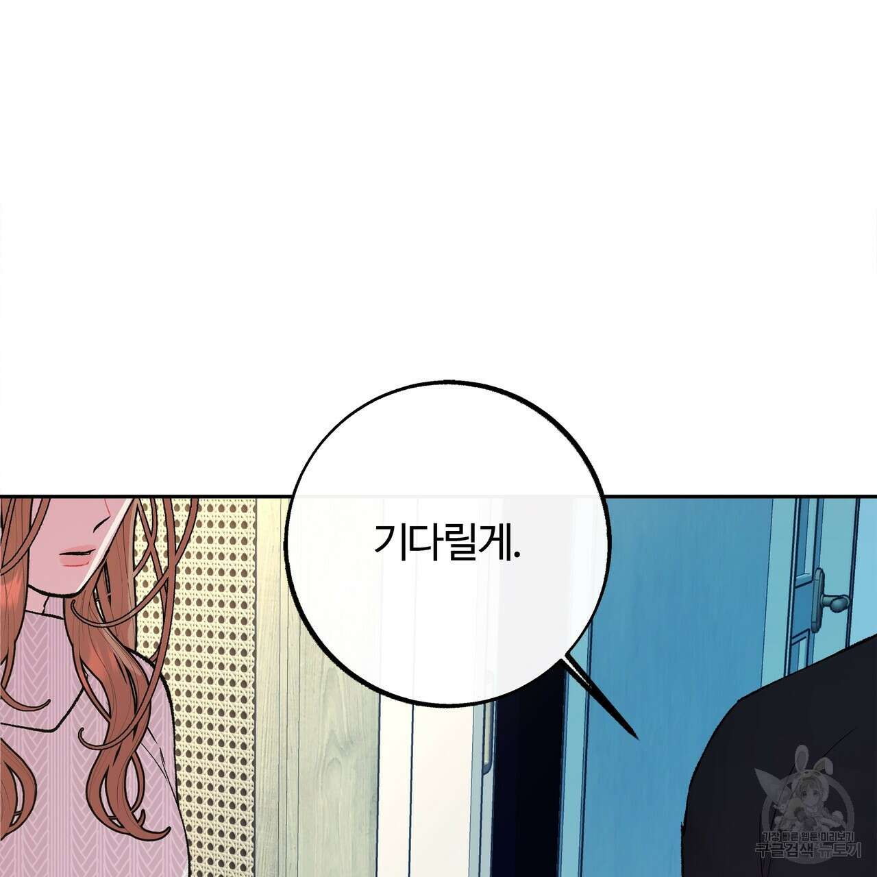 세상의 끝 39화 44