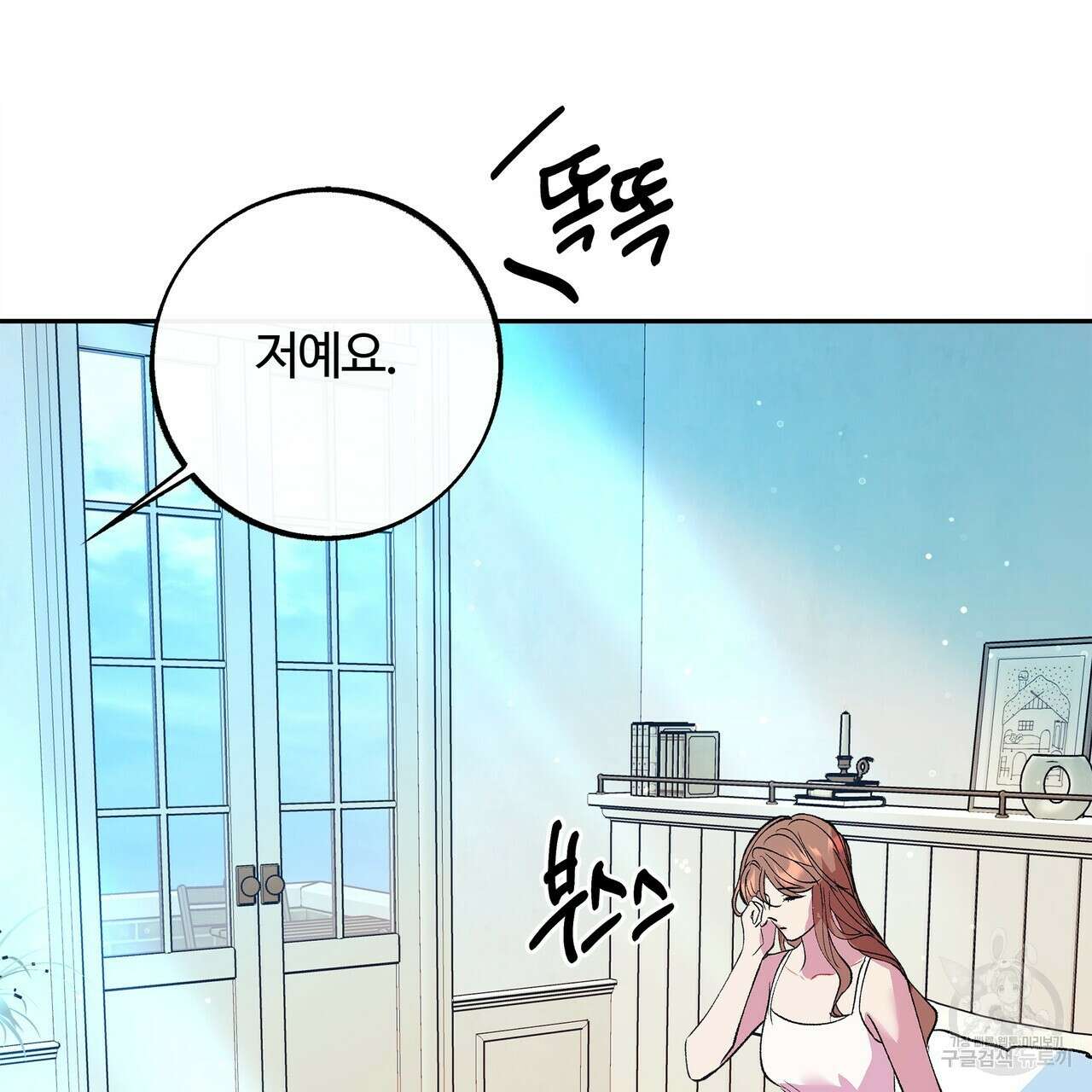 세상의 끝 39화 52