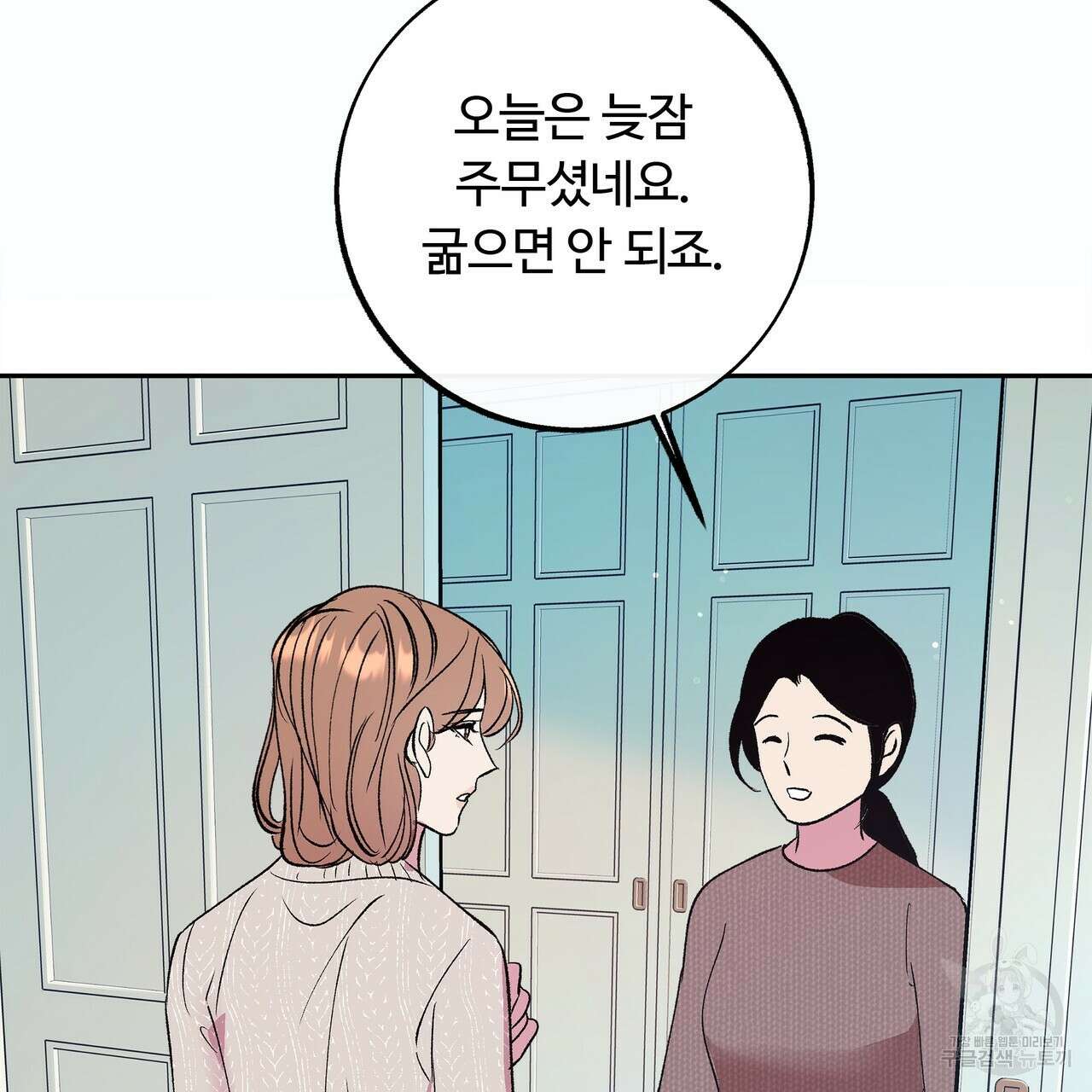 세상의 끝 39화 54