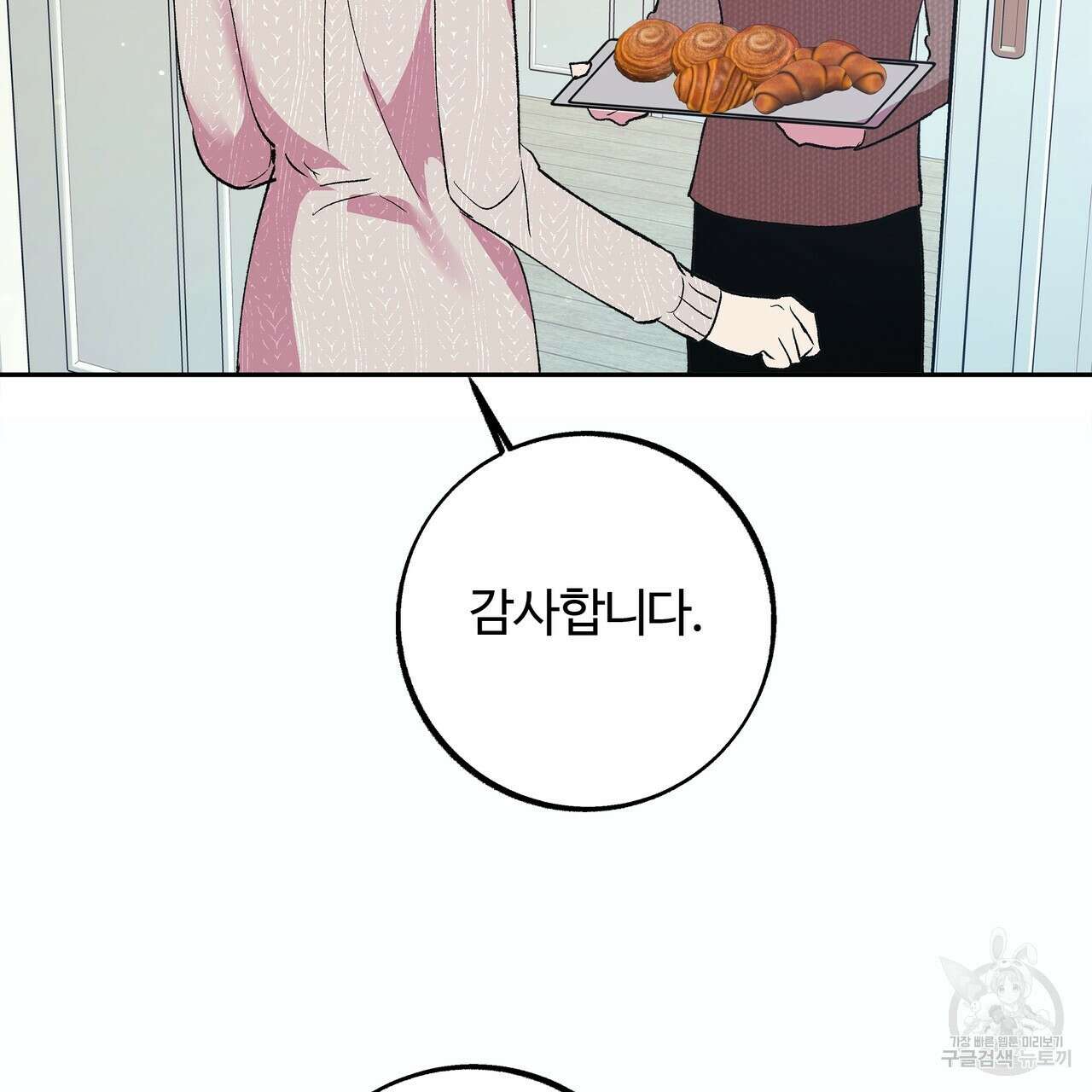 세상의 끝 39화 55