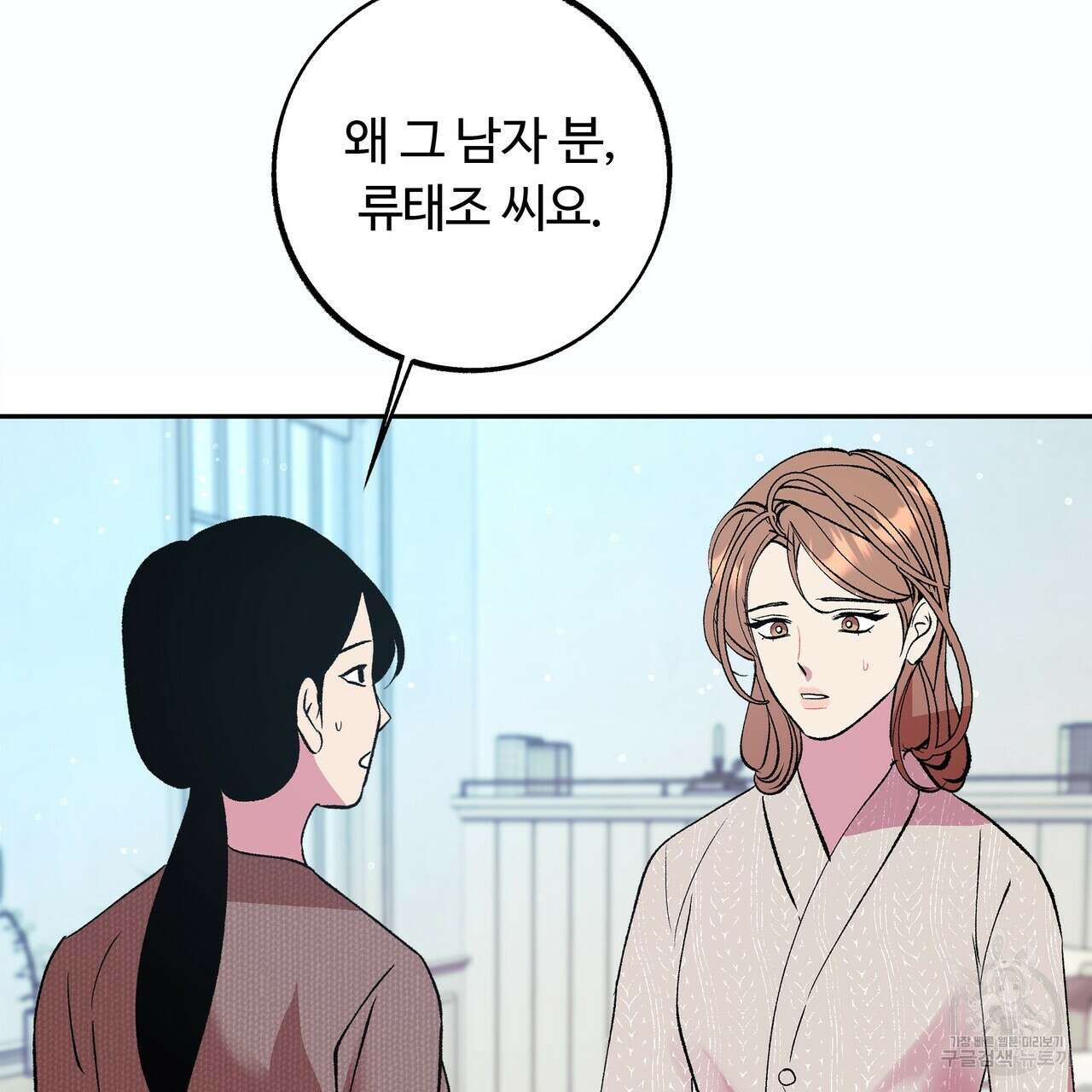 세상의 끝 39화 56