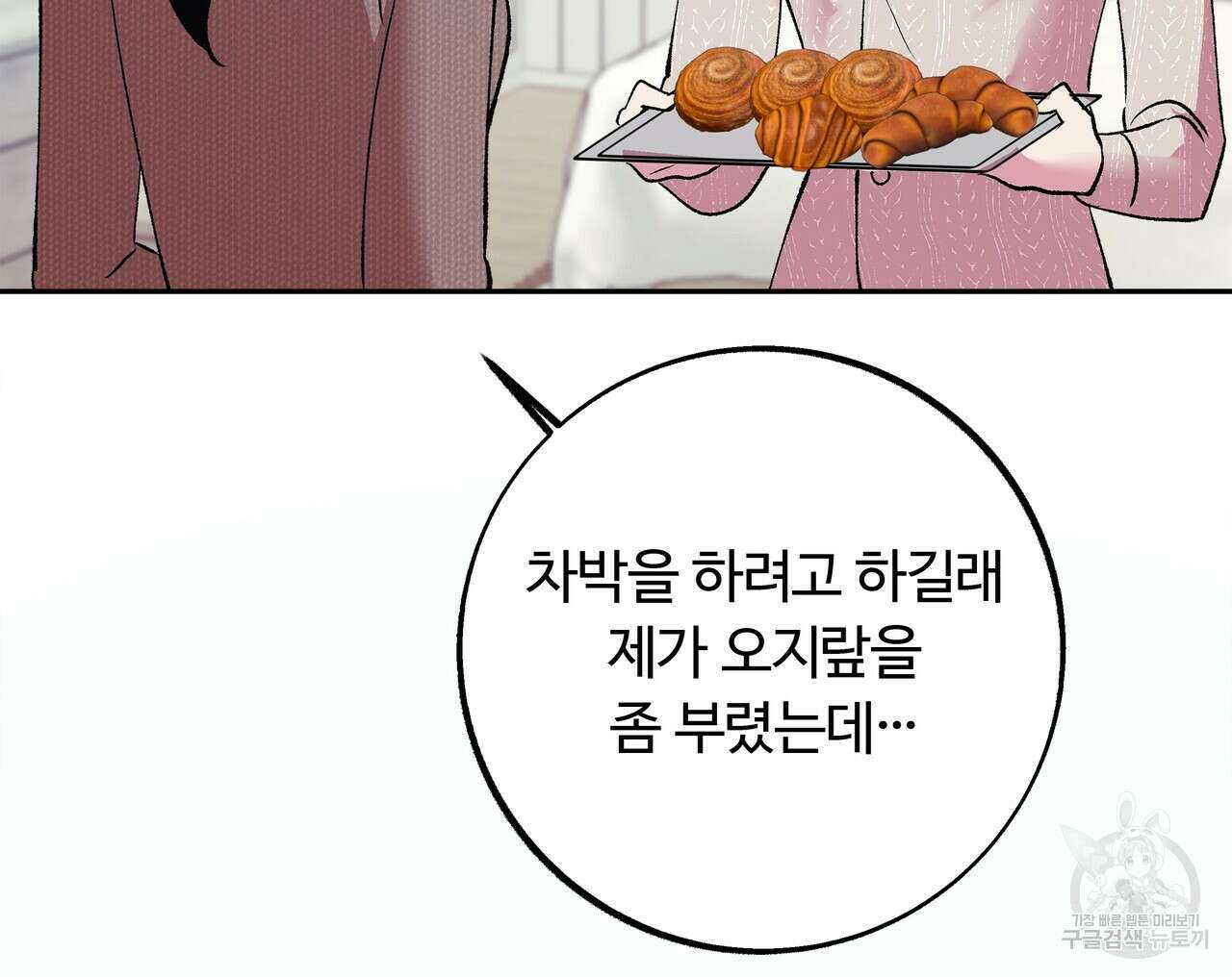 세상의 끝 39화 57