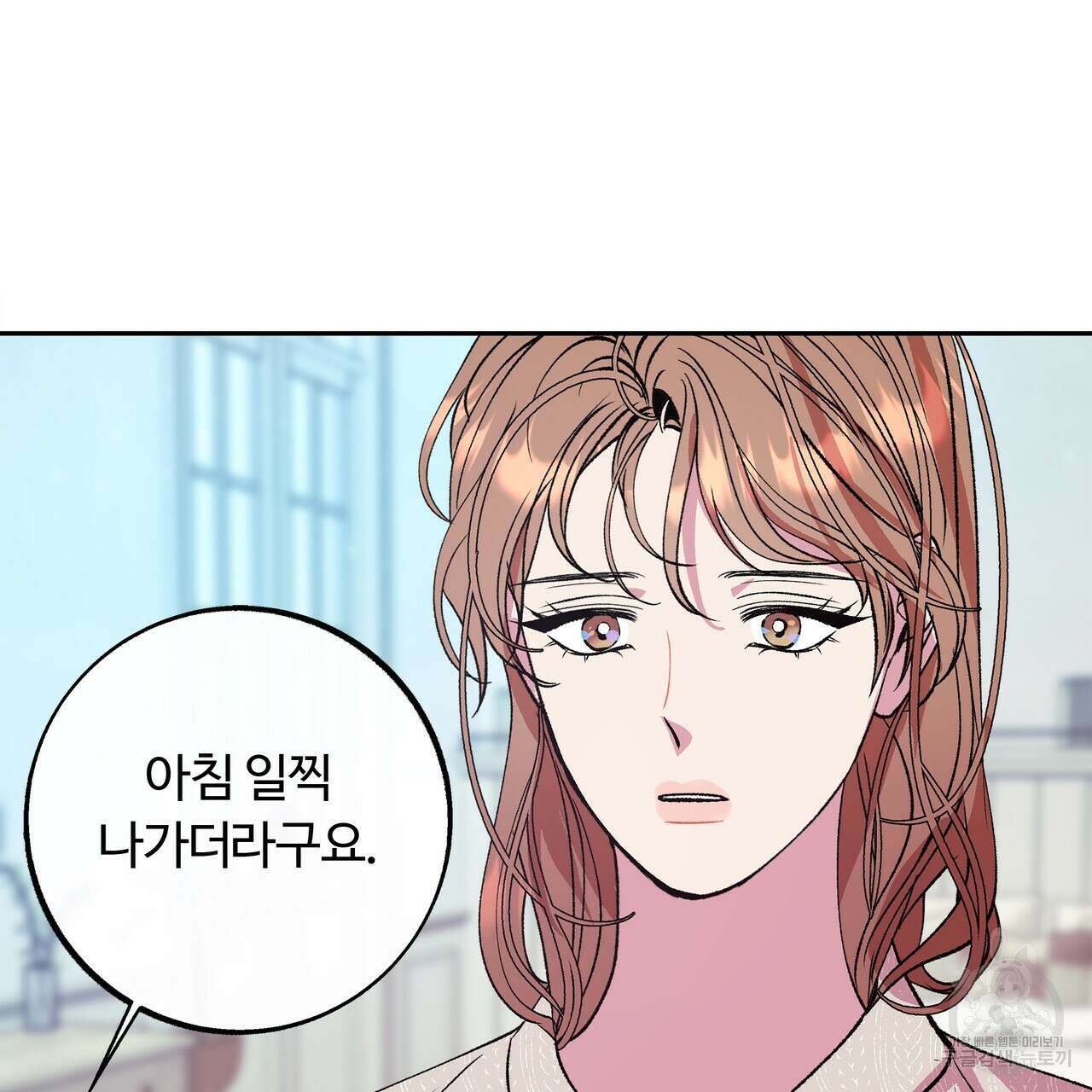 세상의 끝 39화 58