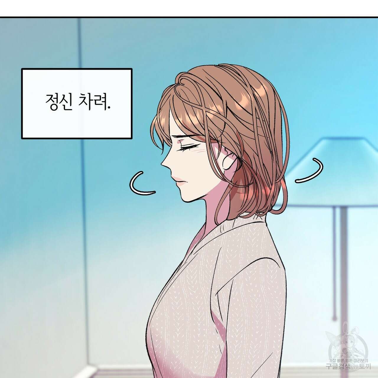 세상의 끝 39화 65