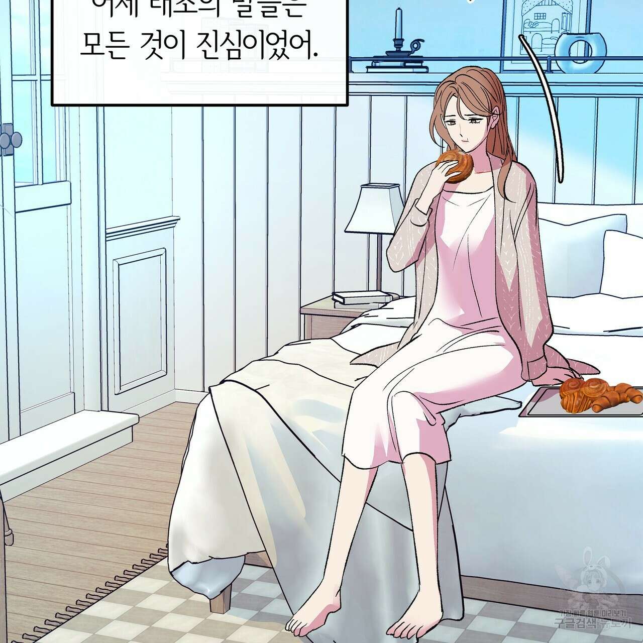 세상의 끝 39화 67