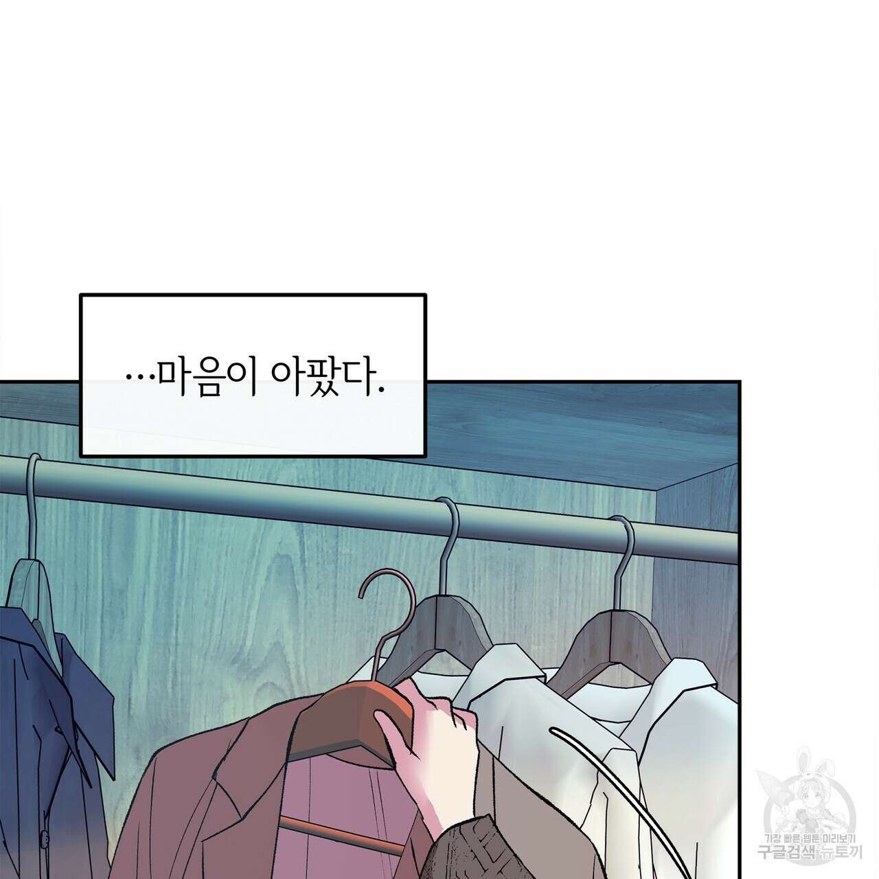 세상의 끝 39화 69