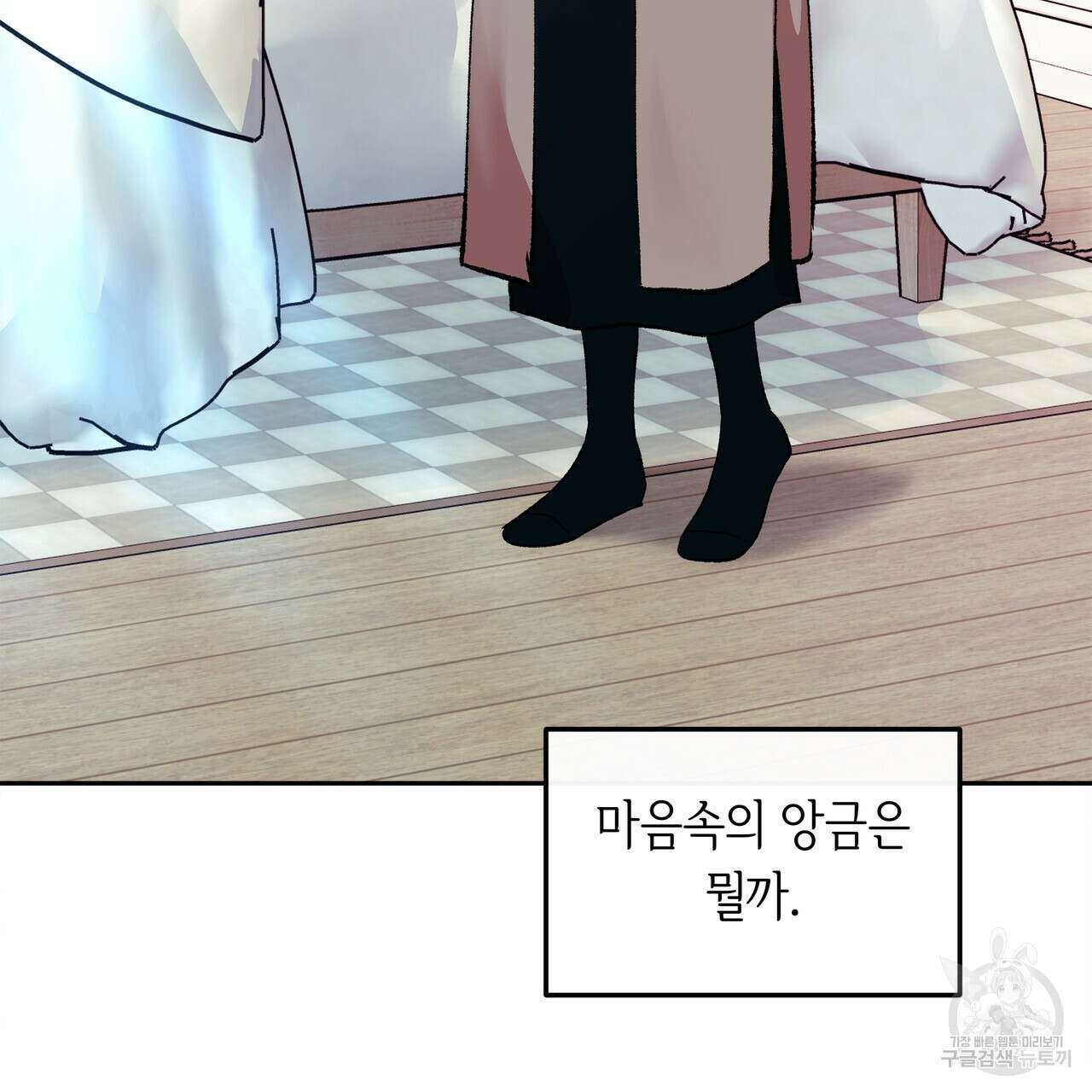 세상의 끝 39화 72
