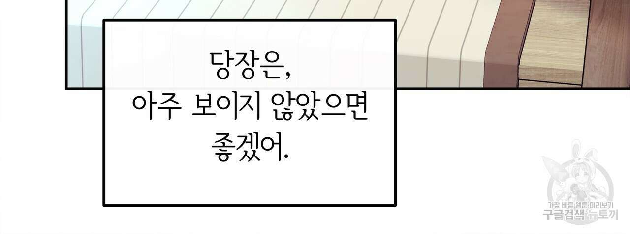 세상의 끝 39화 74