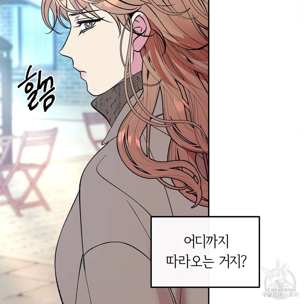 세상의 끝 39화 84