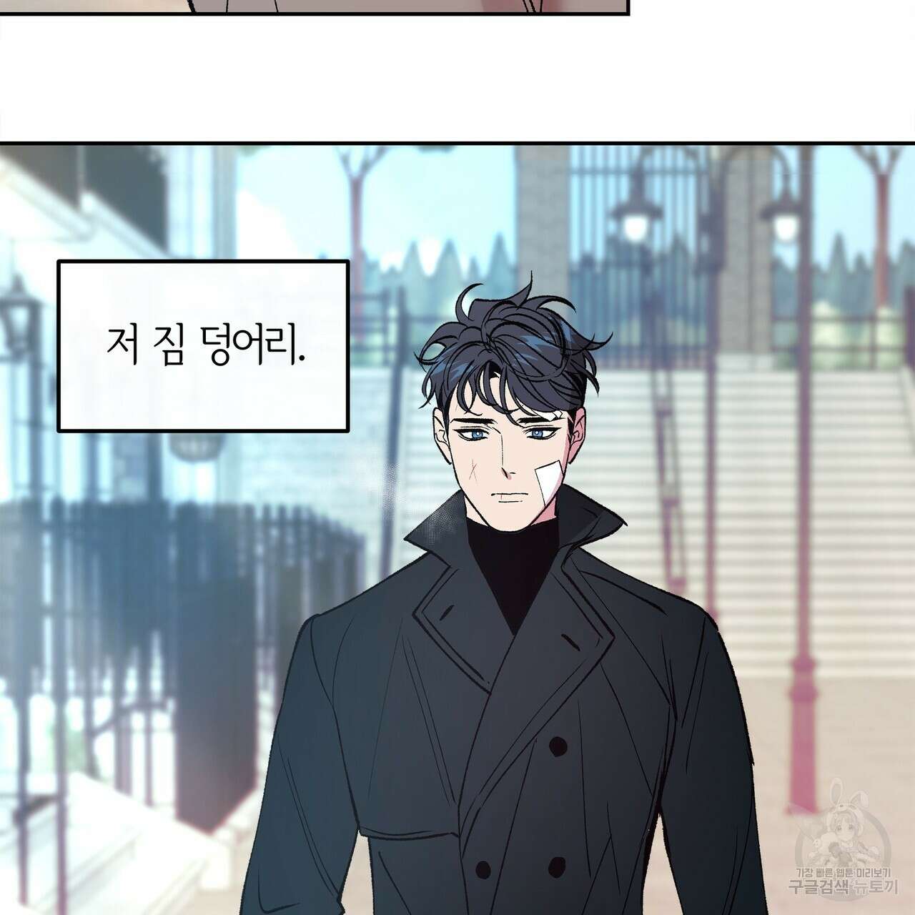 세상의 끝 39화 85
