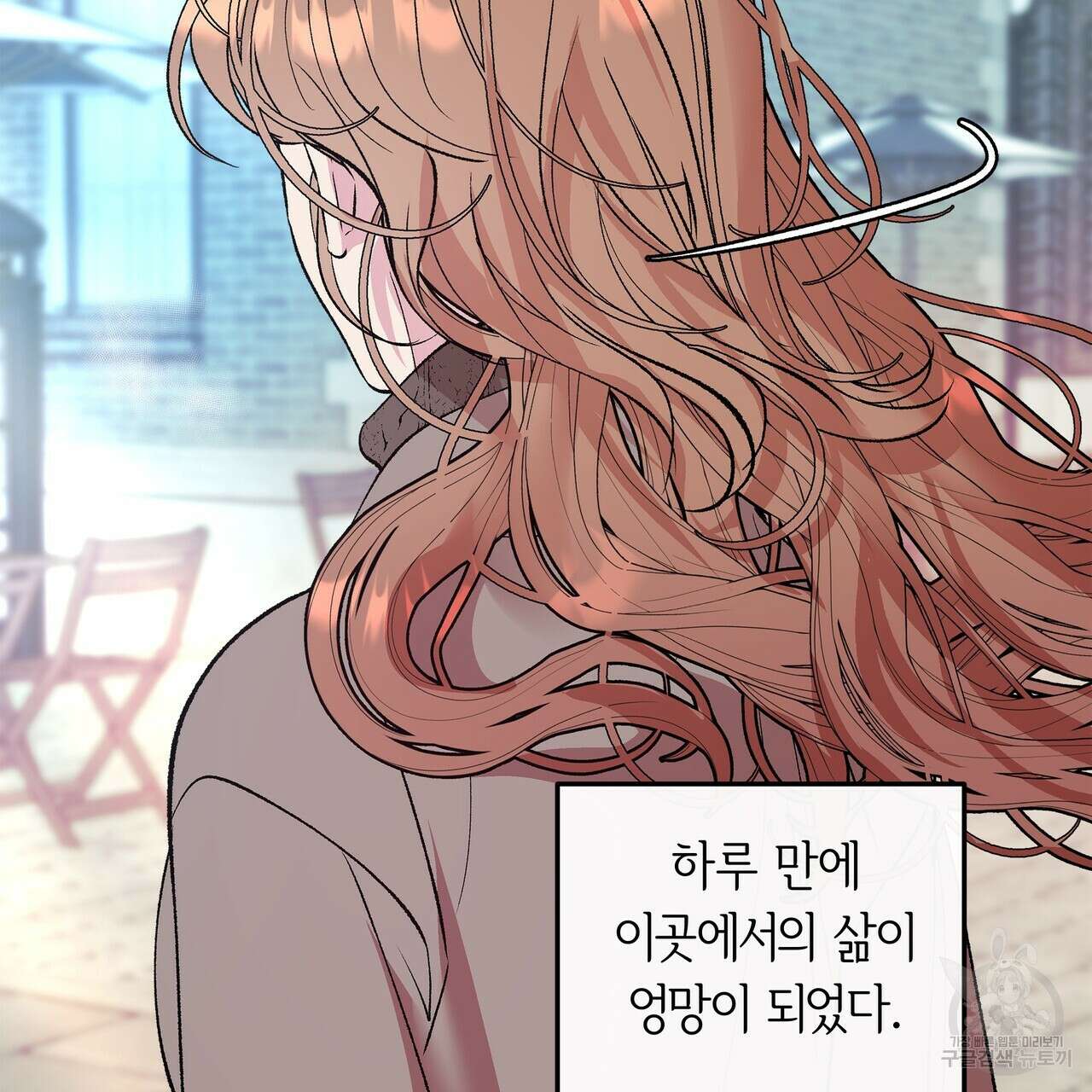 세상의 끝 39화 87