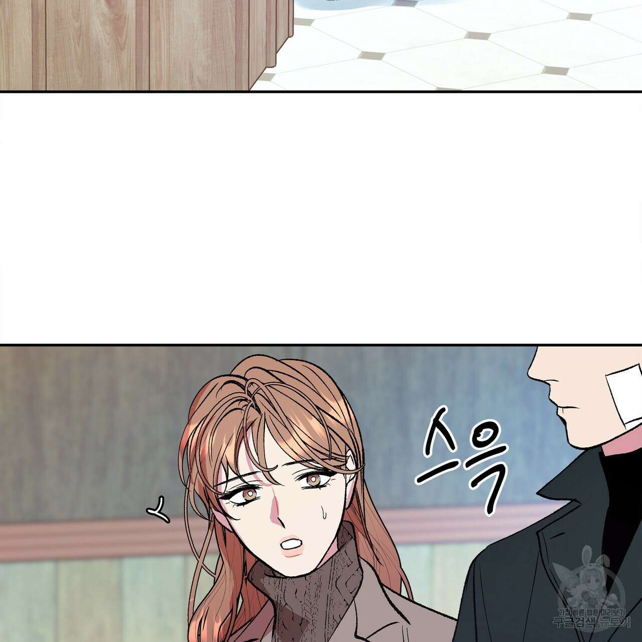 세상의 끝 39화 91